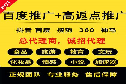 百度推广返点收益：成功案例分享